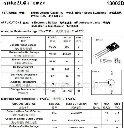 诺肯恩斯电子 厂家直销直插三极管13001 TO-92，打造供应链核心优势